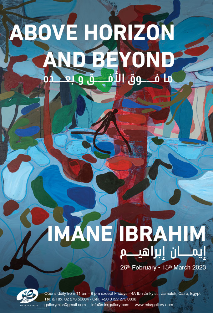 Imane-Ibrahim-POSTER