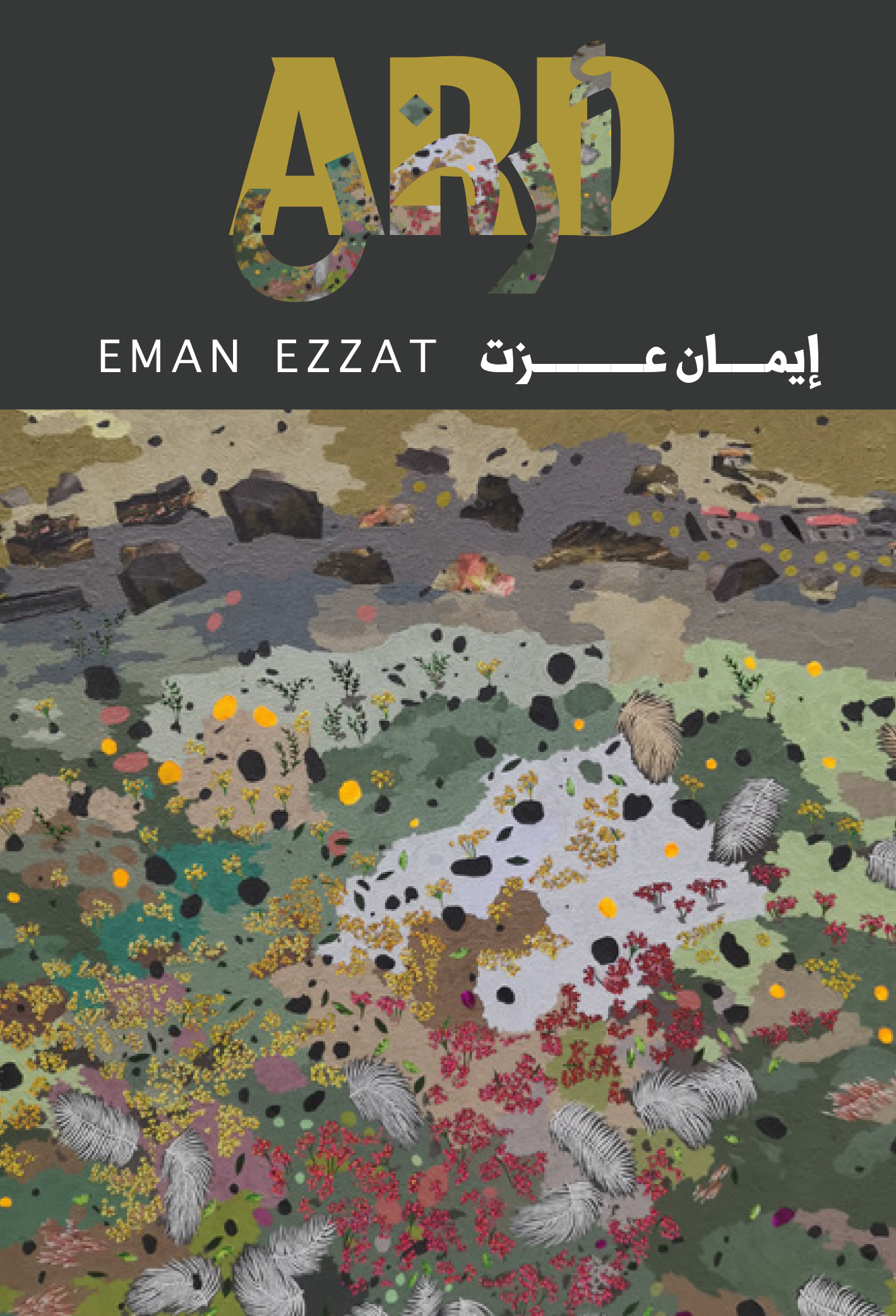 eman-ezzat-catalogue-1