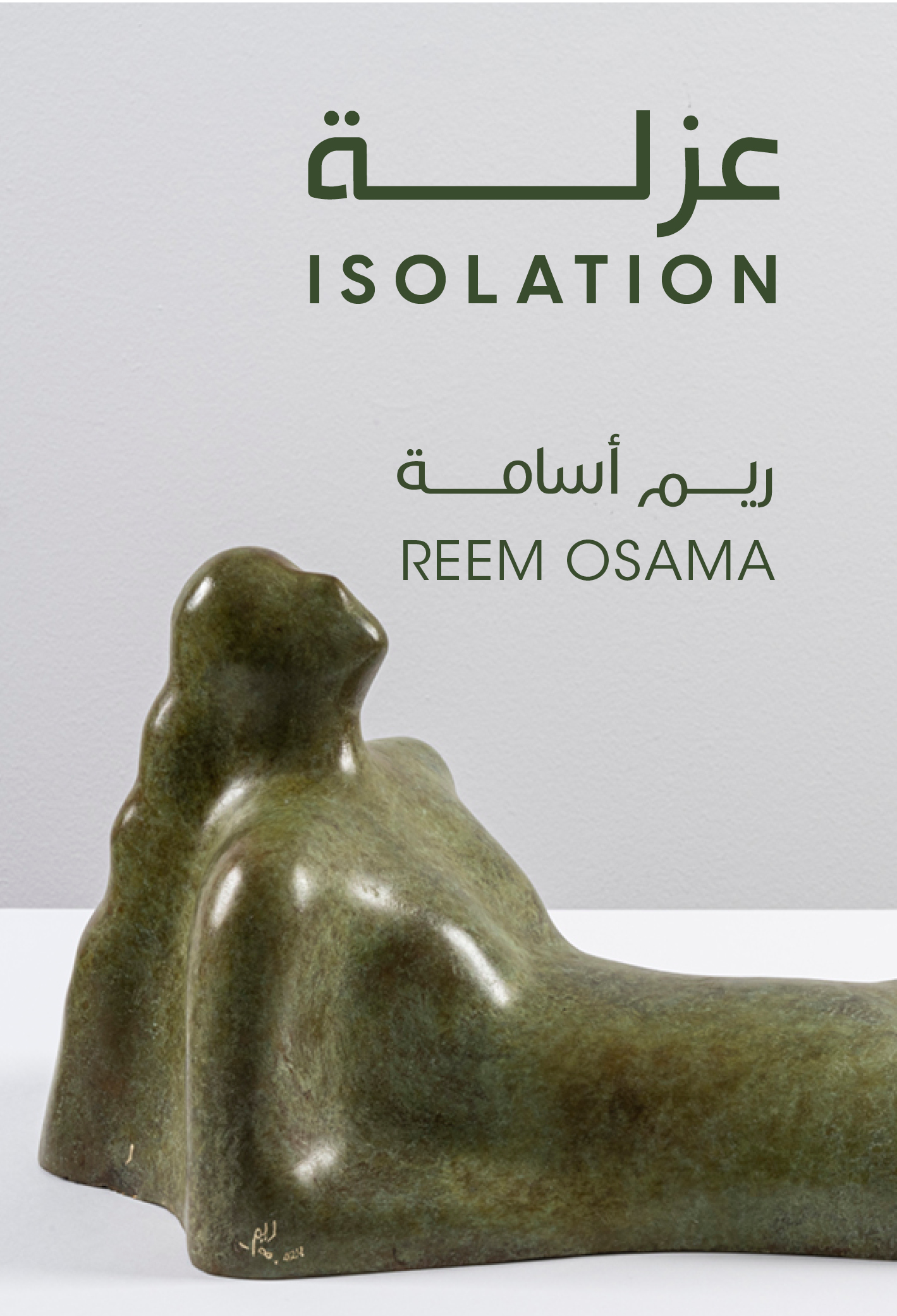 reem osama catalogue cover