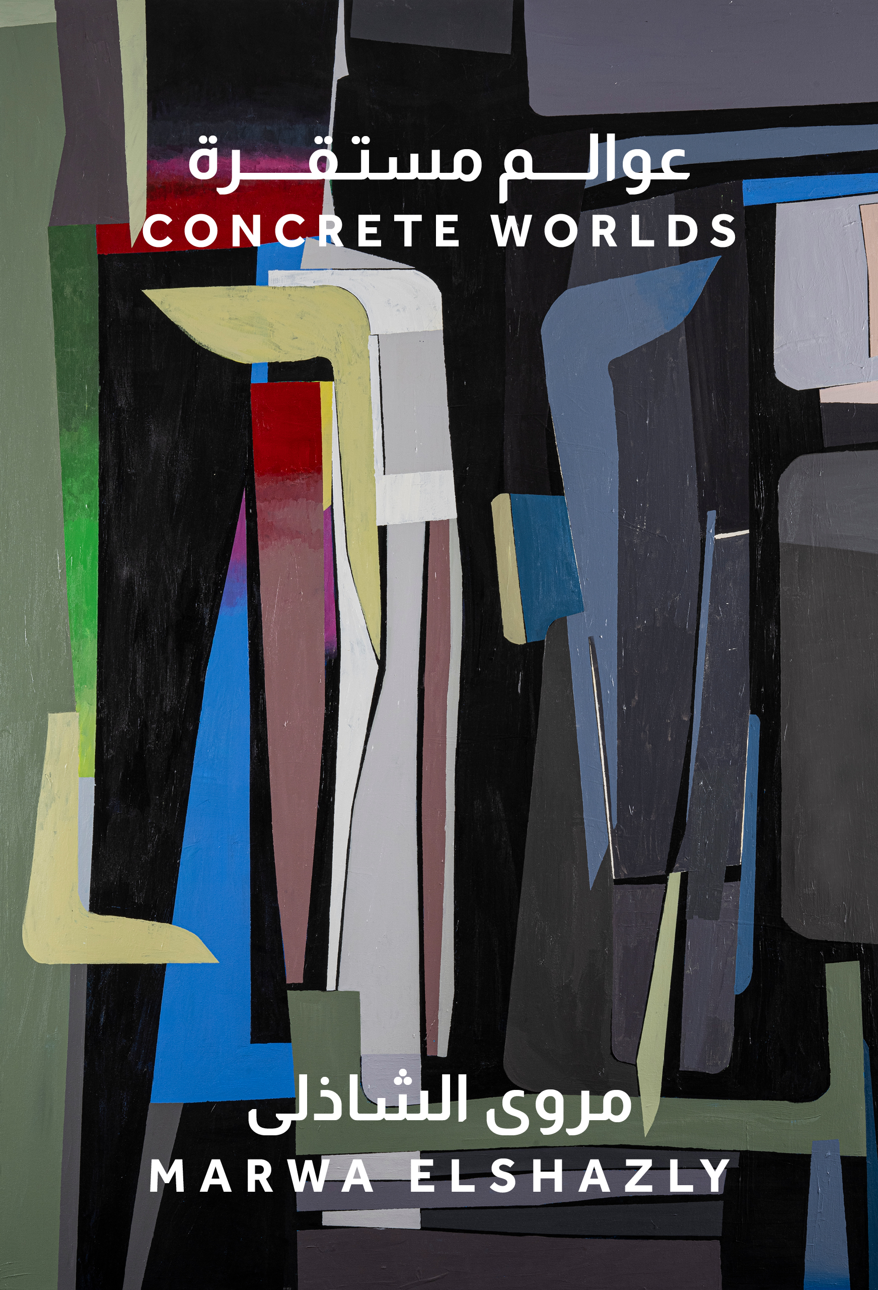 concrete-worlds-cover