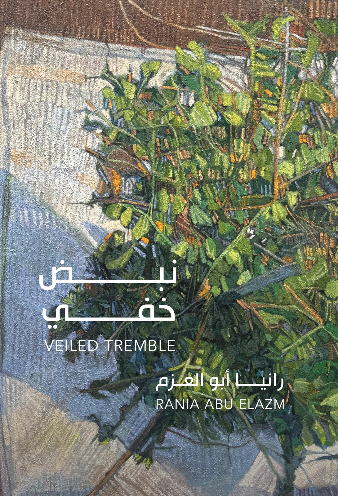 Veiled tremble