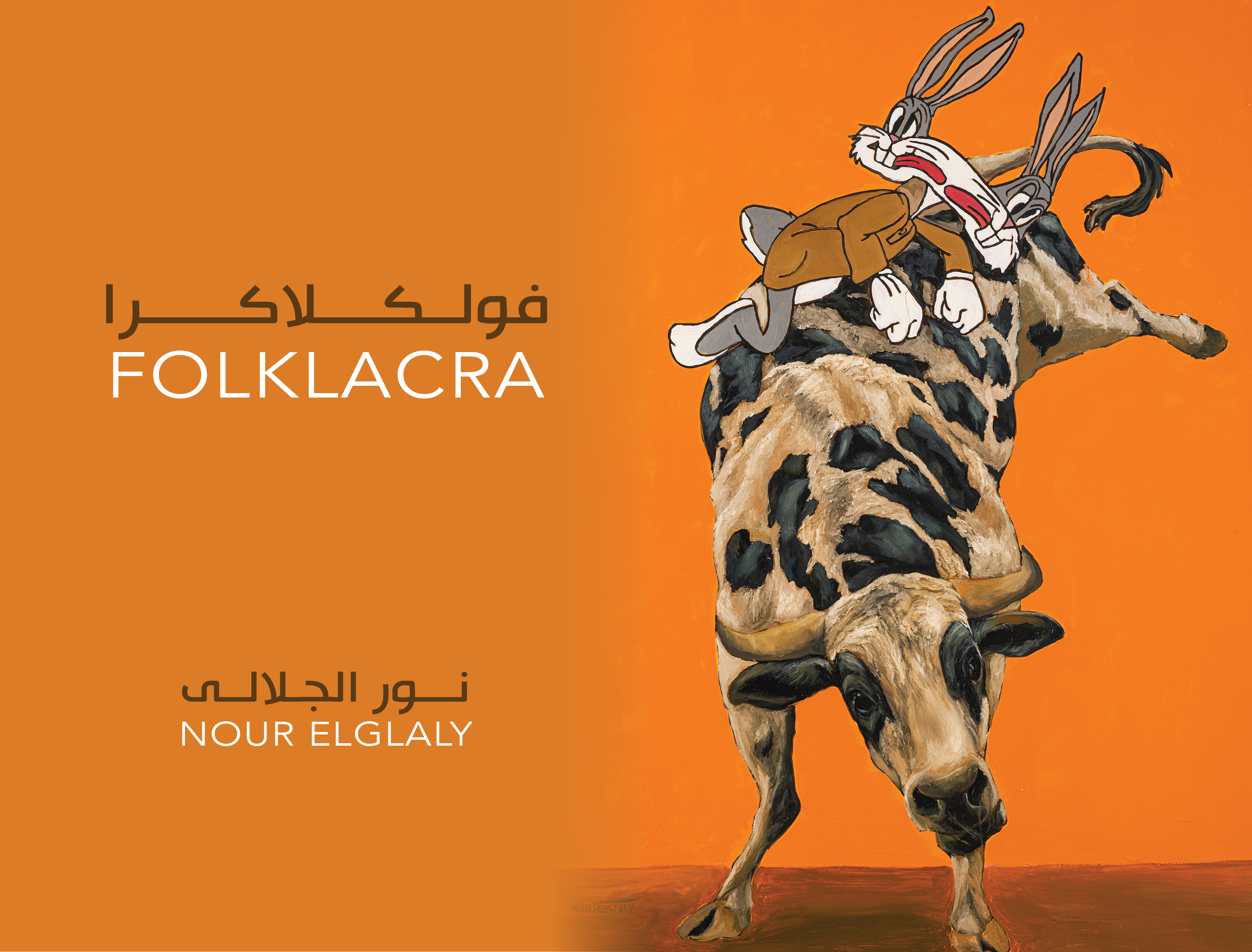 Nour Elglaly cover2